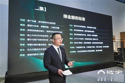 鏈家發布“綠金服務標準”，重新定義房產經紀品質服務新標桿