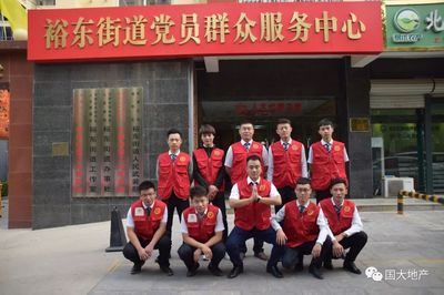 國大地產榮膺“石家莊市創建全國文明城市文明引導志愿服務先進單位”稱號